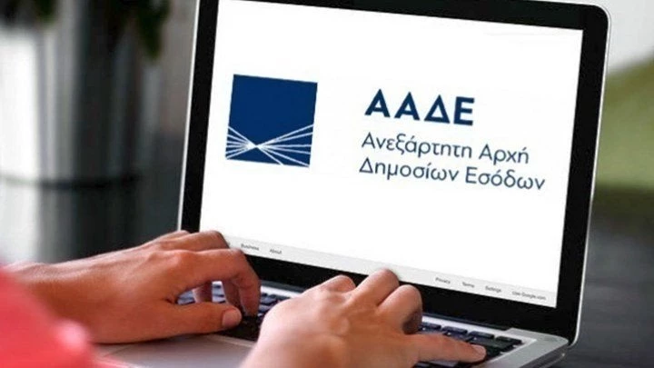 Σας αφορά: Ποιες εφαρμογές της ΑΑΔΕ διακόπτονται προσωρινά λόγω συγχωνεύσεων εφοριών